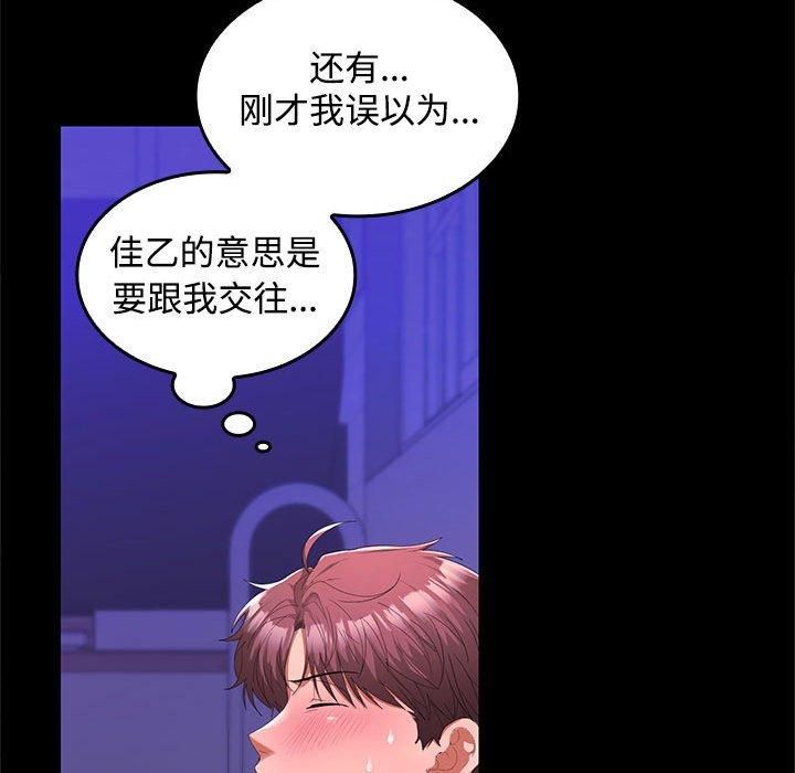 在公司偷偷爱第25話