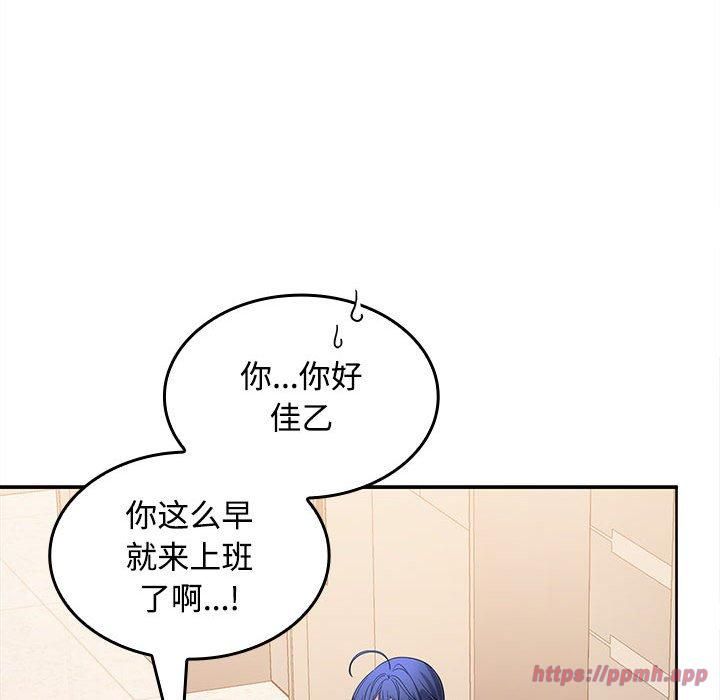 在公司偷偷爱第25話