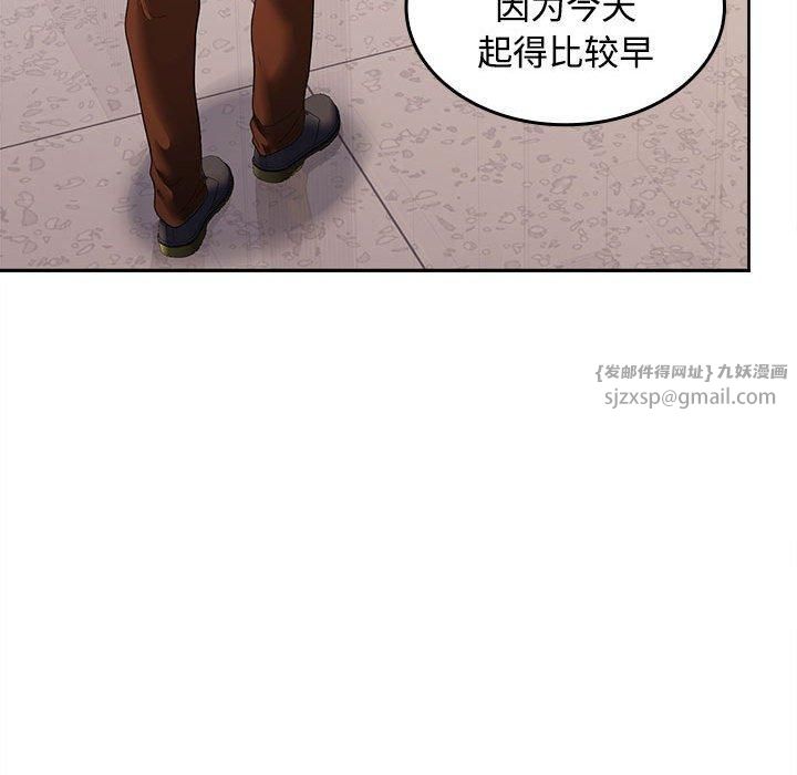 在公司偷偷爱第25話