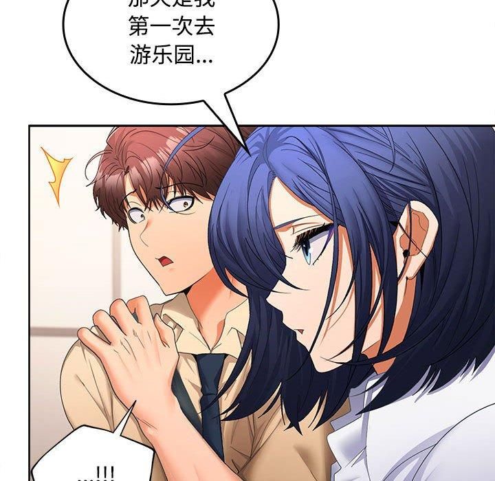 在公司偷偷爱第25話