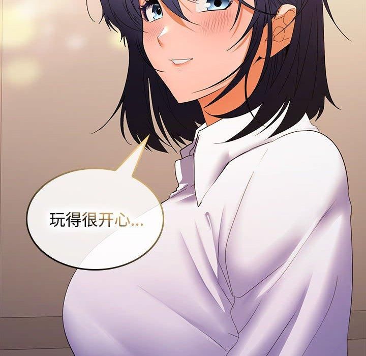 在公司偷偷爱第25話