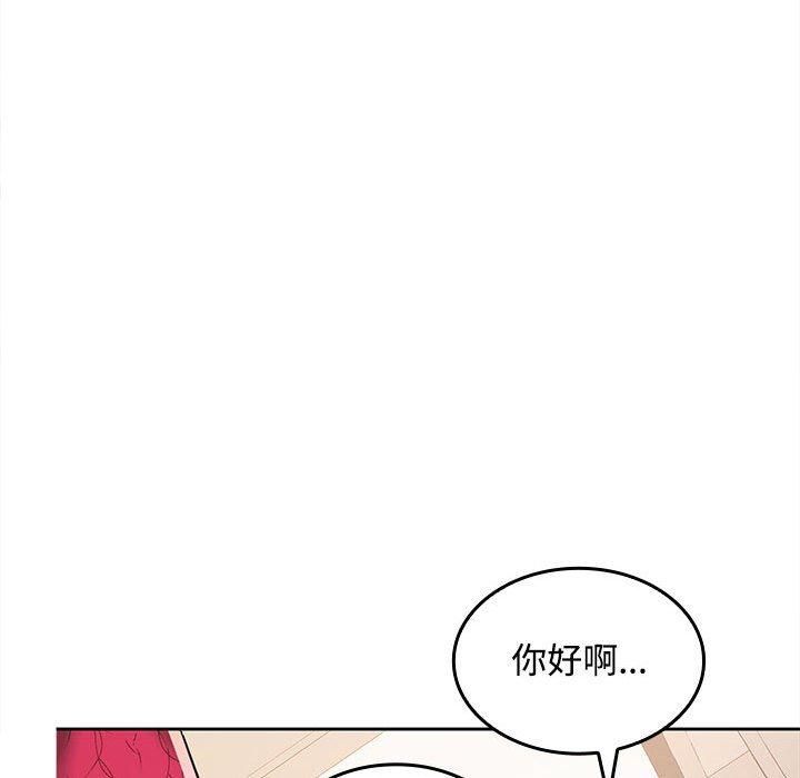 在公司偷偷爱第25話