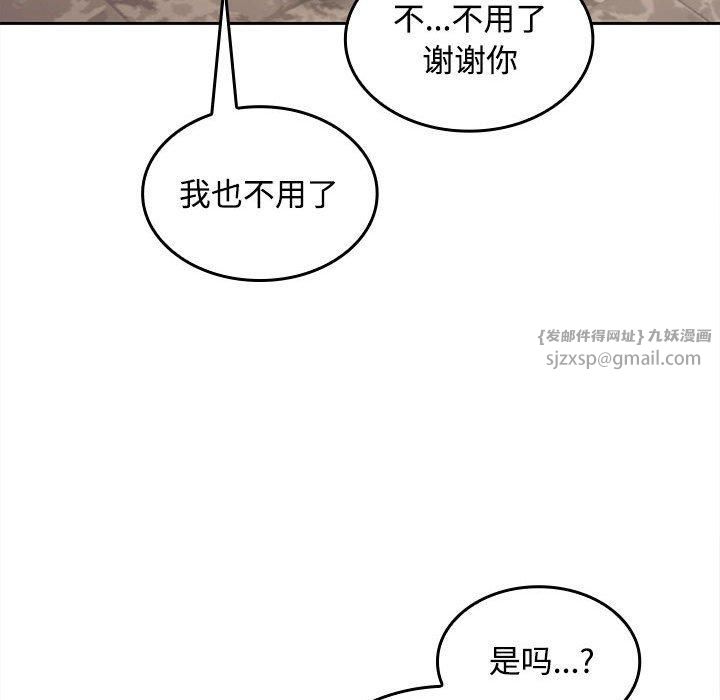 在公司偷偷爱第25話