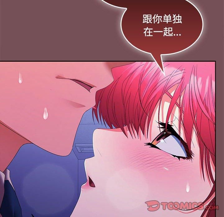 在公司偷偷爱第25話