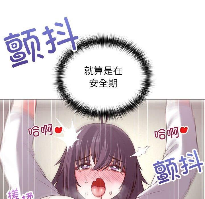 这公司归我了第24話