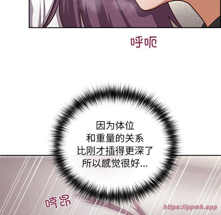 这公司归我了第24話