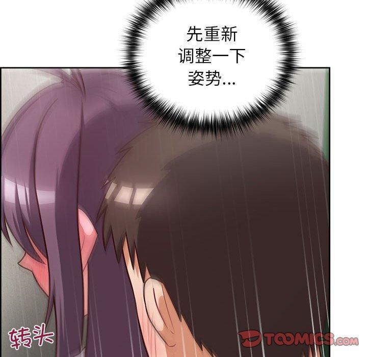 这公司归我了第24話