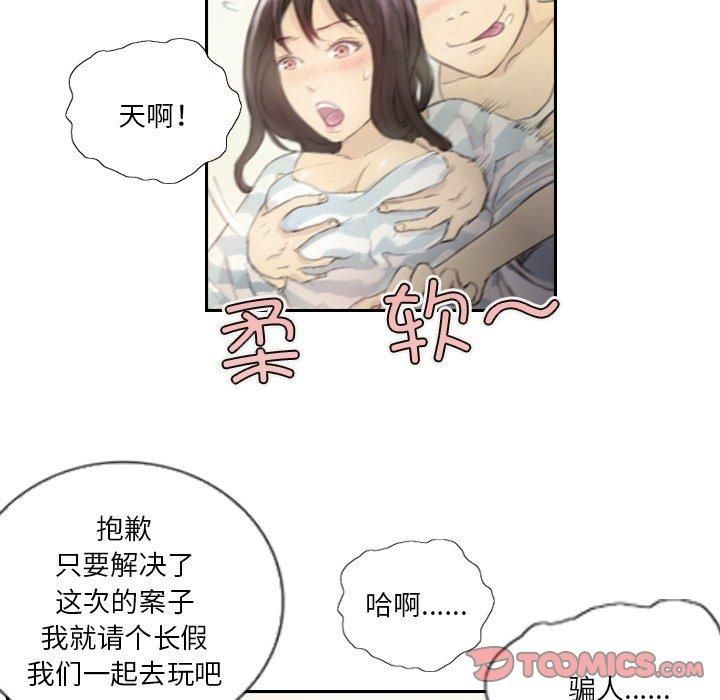 超能刑警第15話