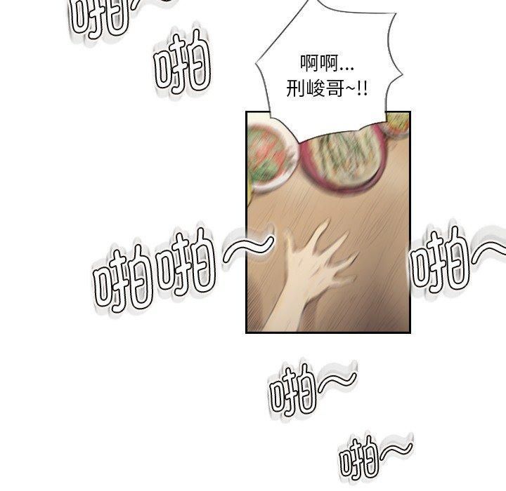 超能刑警第15話