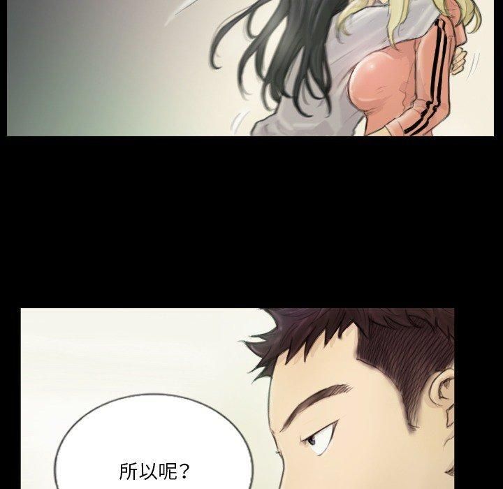 超能刑警第15話