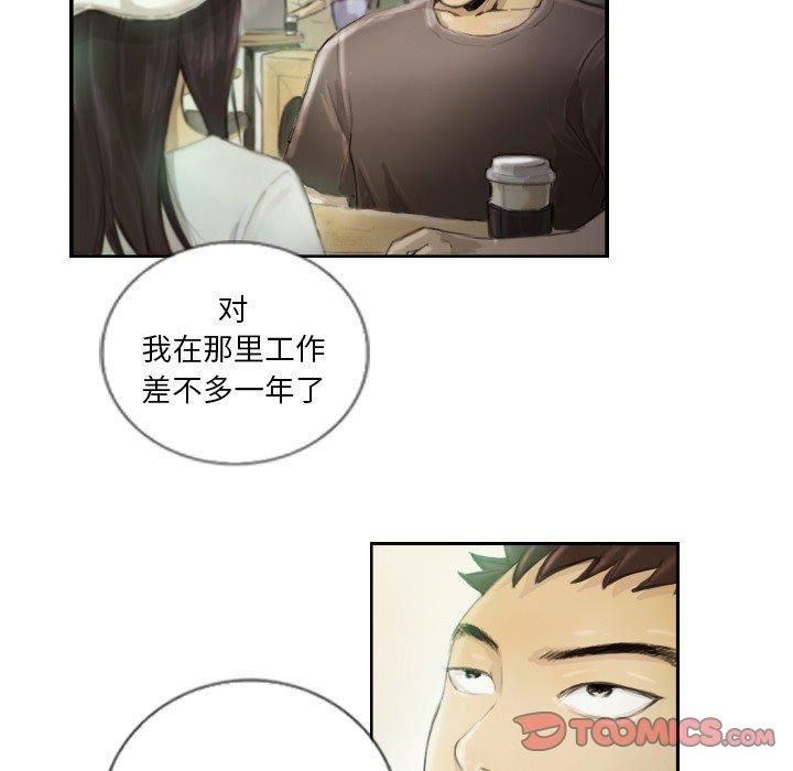 超能刑警第15話