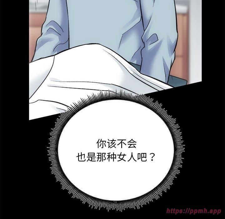 房产姐妹花第13話