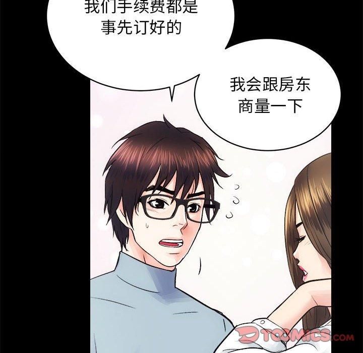 房产姐妹花第13話