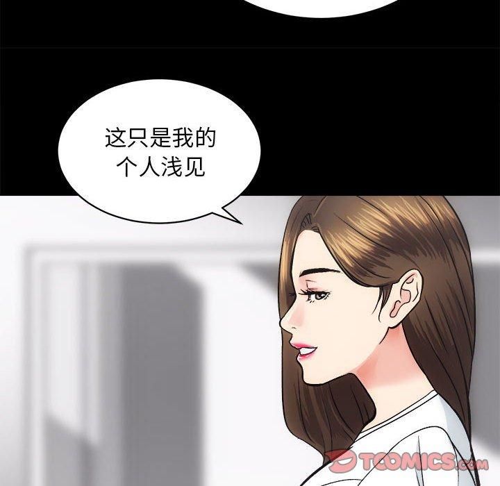 房产姐妹花第13話