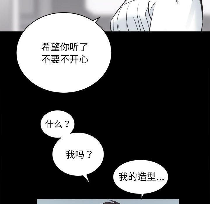 房产姐妹花第13話