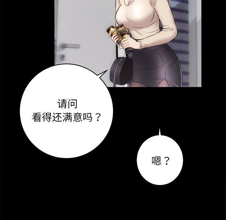 房产姐妹花第13話