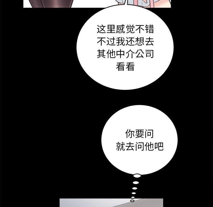 房产姐妹花第13話