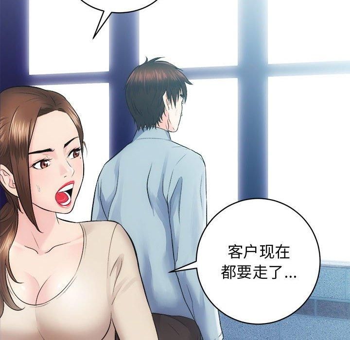 房产姐妹花第13話