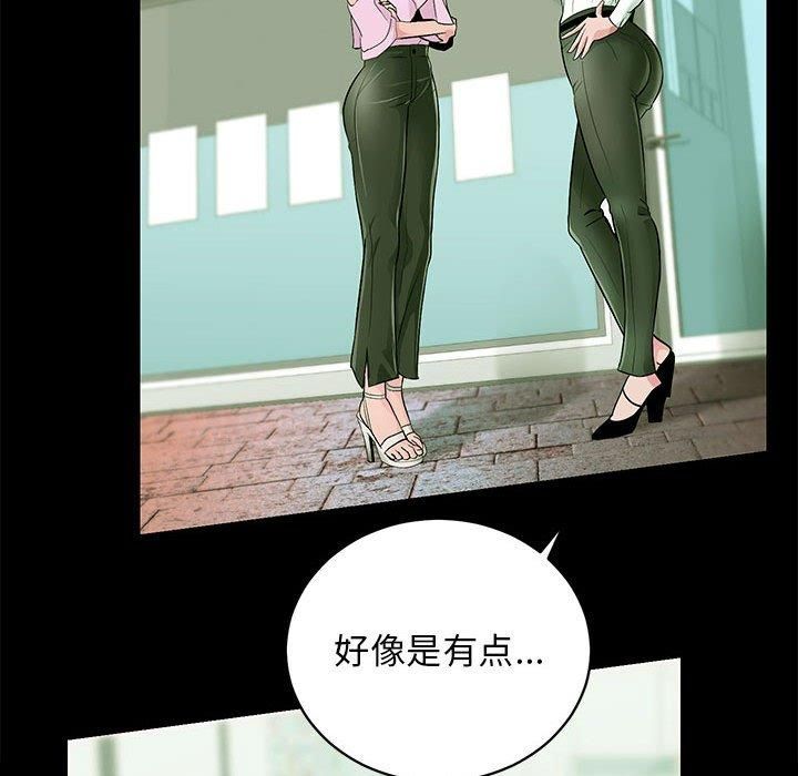 房产姐妹花第13话