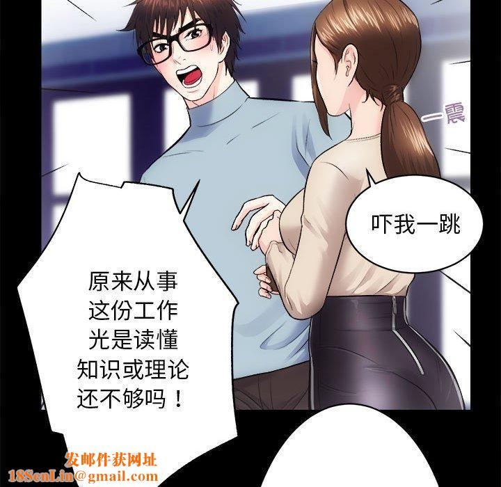 房产姐妹花第13話