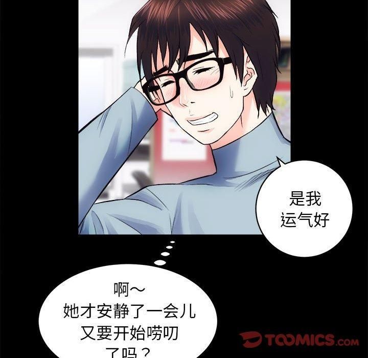 房产姐妹花第13話