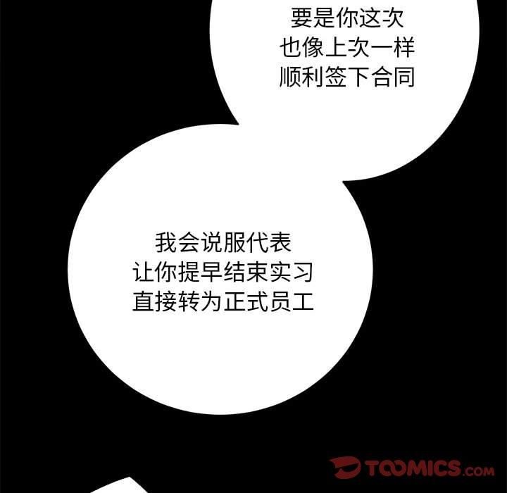 房产姐妹花第13話