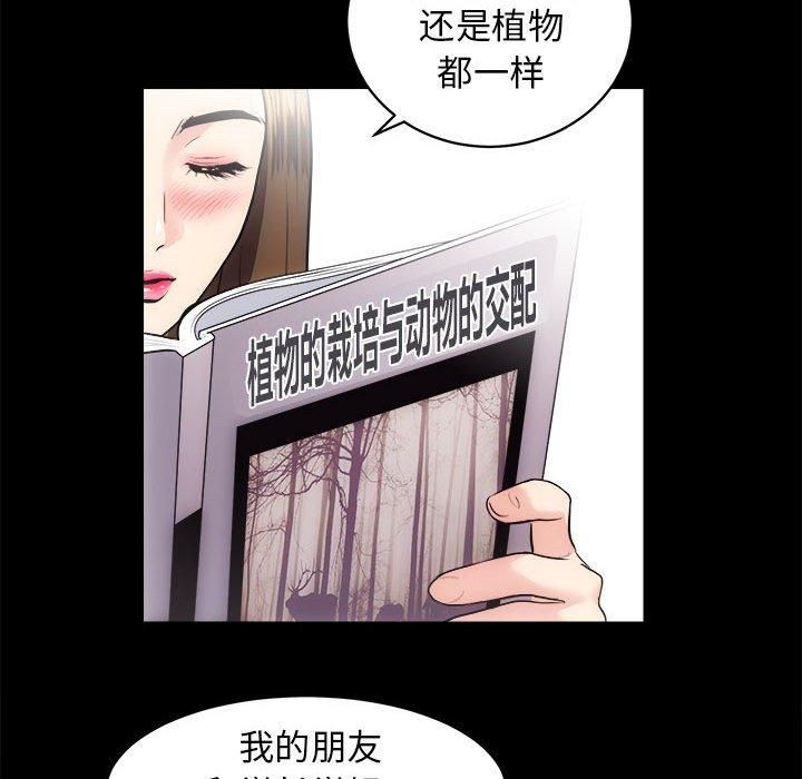 房产姐妹花第13話