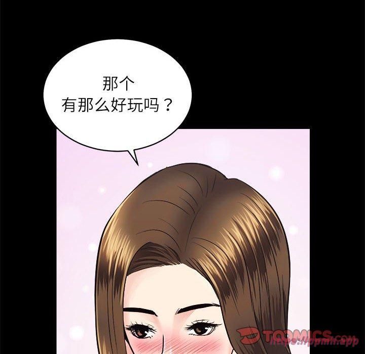 房产姐妹花第13話