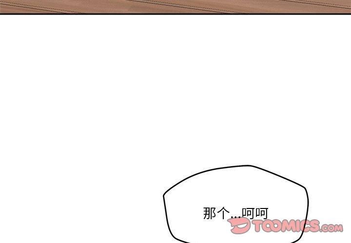 恋人未满第20話