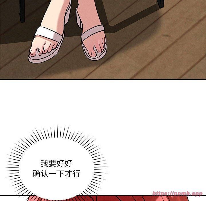 恋人未满第20話