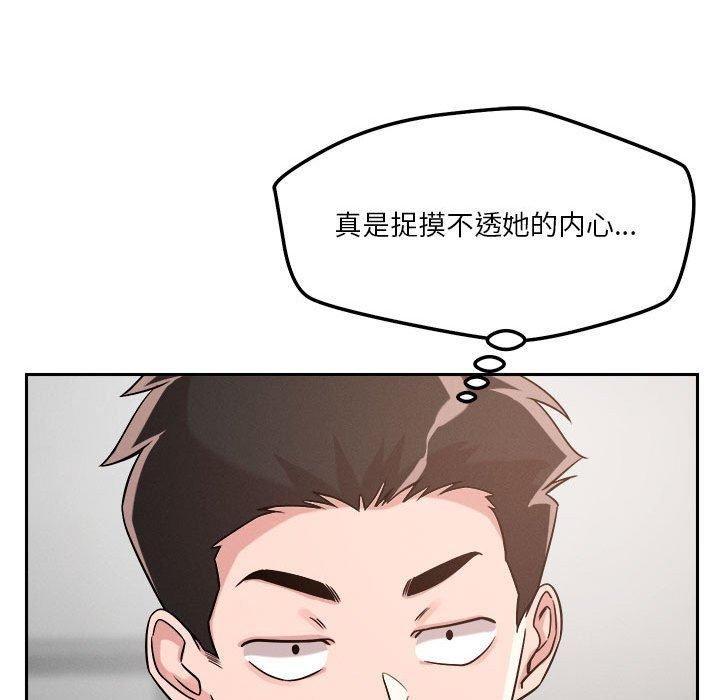 恋人未满第20话