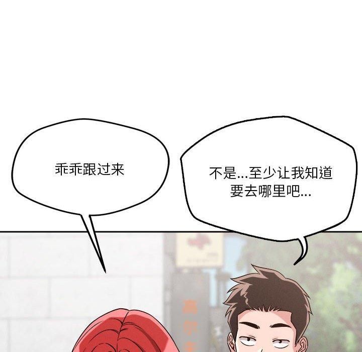 恋人未满第20話