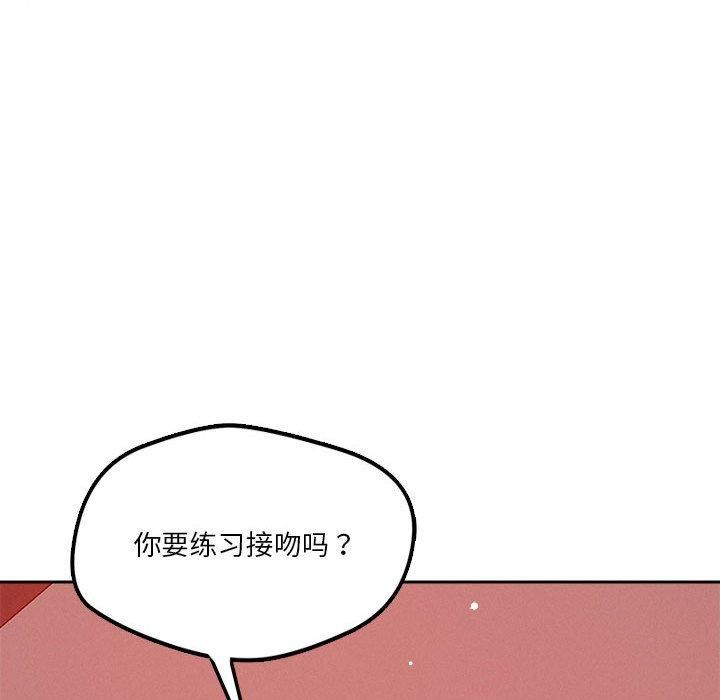 恋人未满第20話