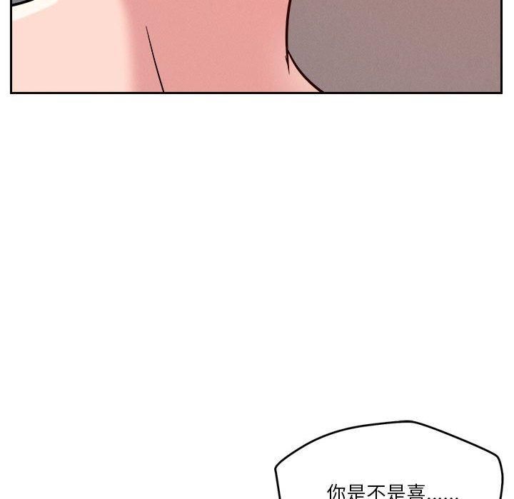 恋人未满第20話