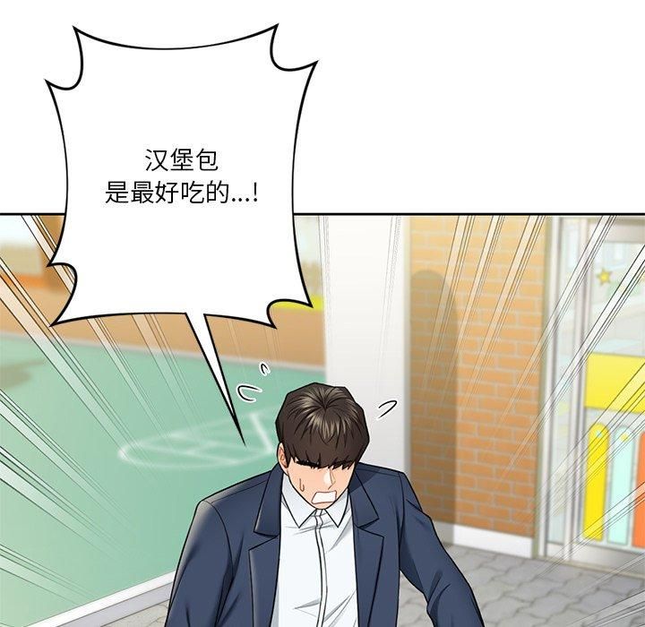 不当朋友当恋人第56話