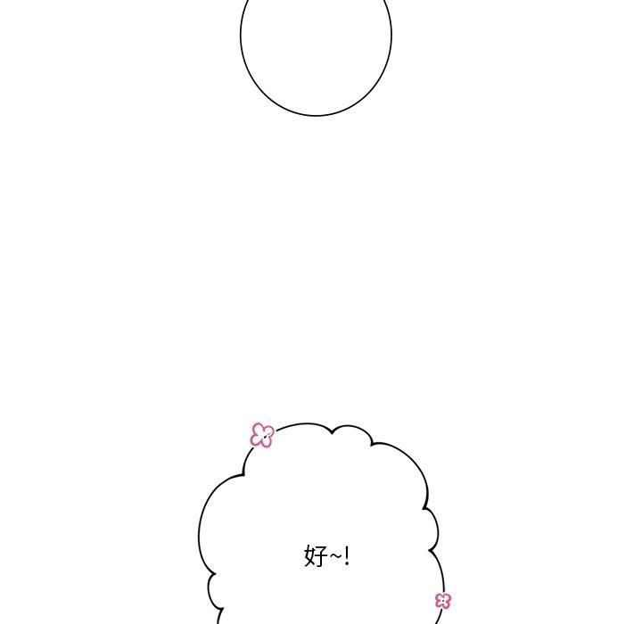 不当朋友当恋人第56話