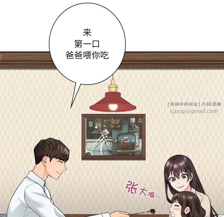 不当朋友当恋人第56話