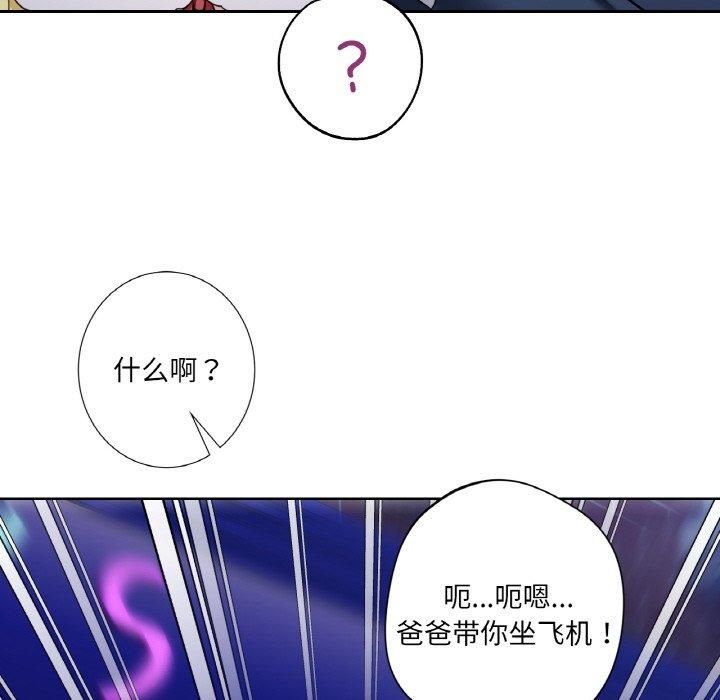 不当朋友当恋人第56話