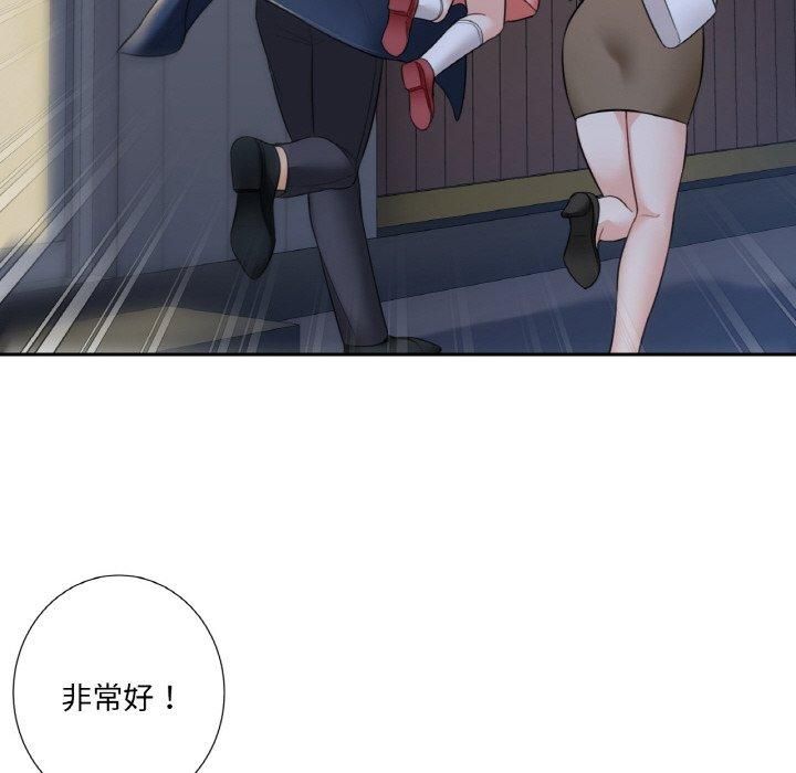 不当朋友当恋人第56话