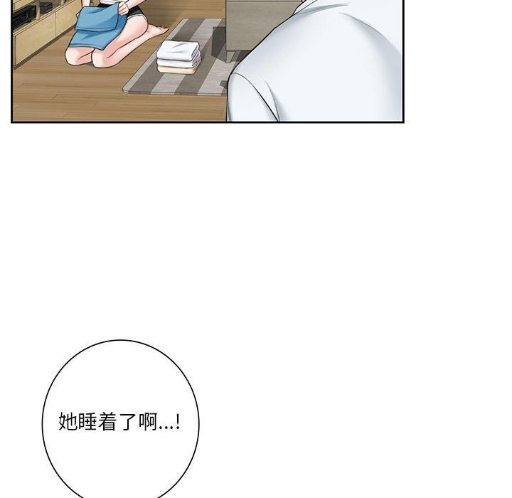 不当朋友当恋人第56话