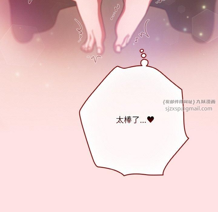 天降美差第23话