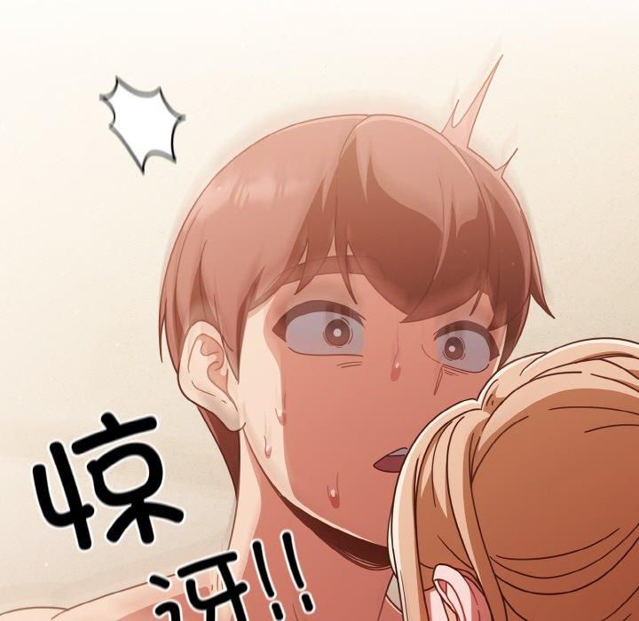 天降美差第23話