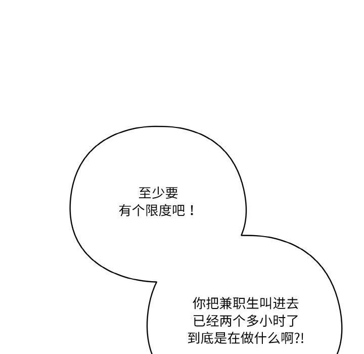 天降美差第23话