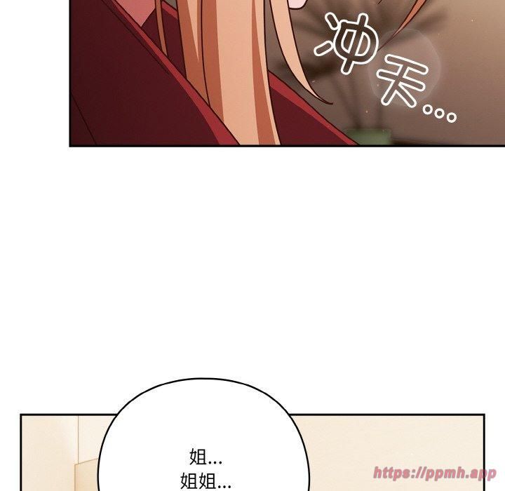 天降美差第23话