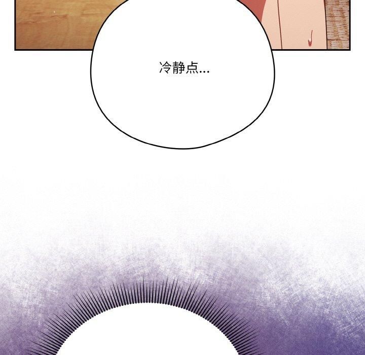 天降美差第23話