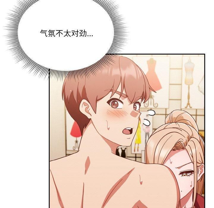 天降美差第23話