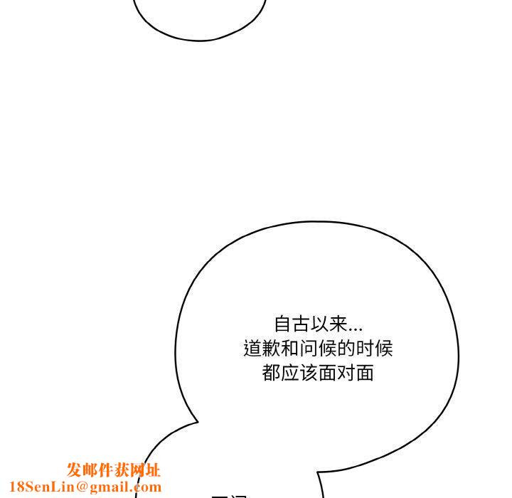 天降美差第23話