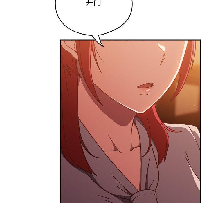 天降美差第23话