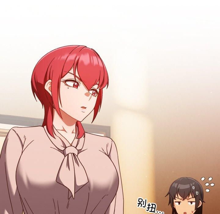 天降美差第23话