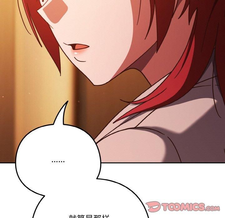 天降美差第23话